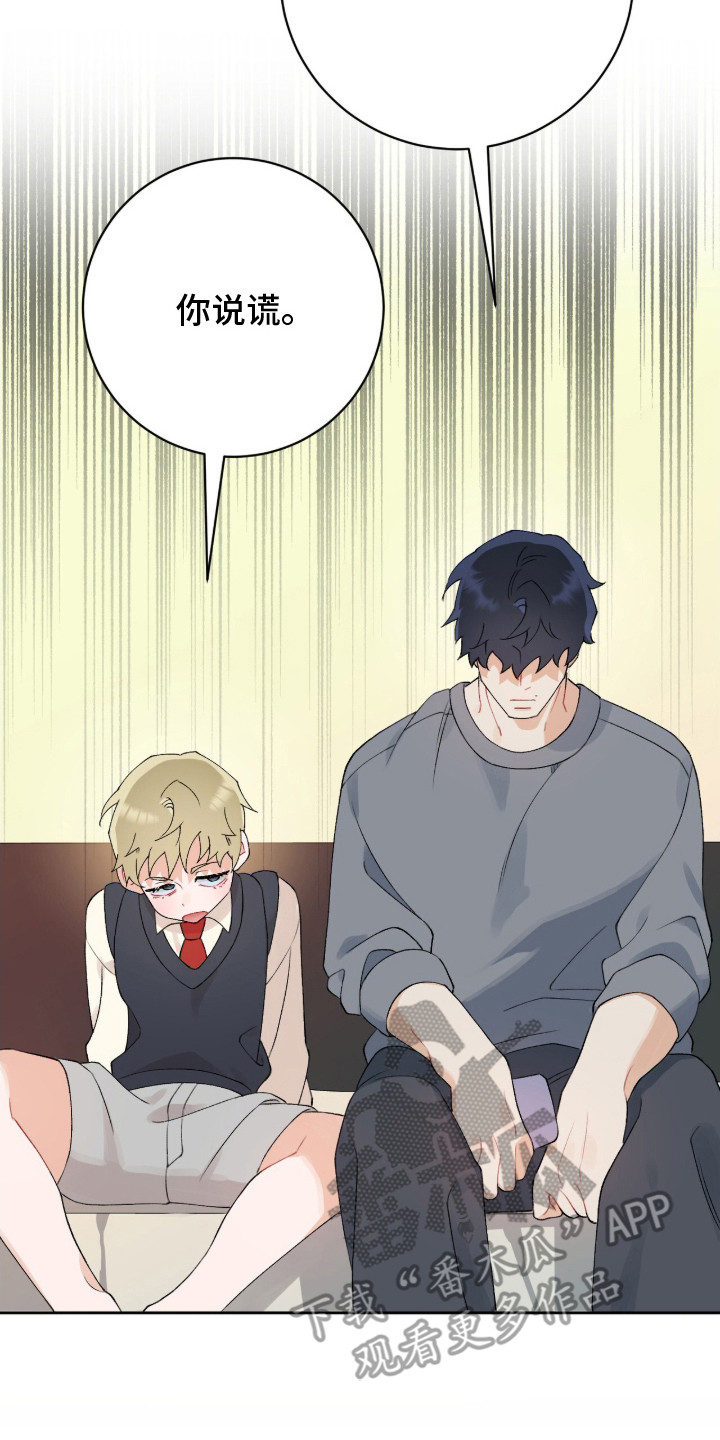 爱如荆棘漫画,第8章：变化4图