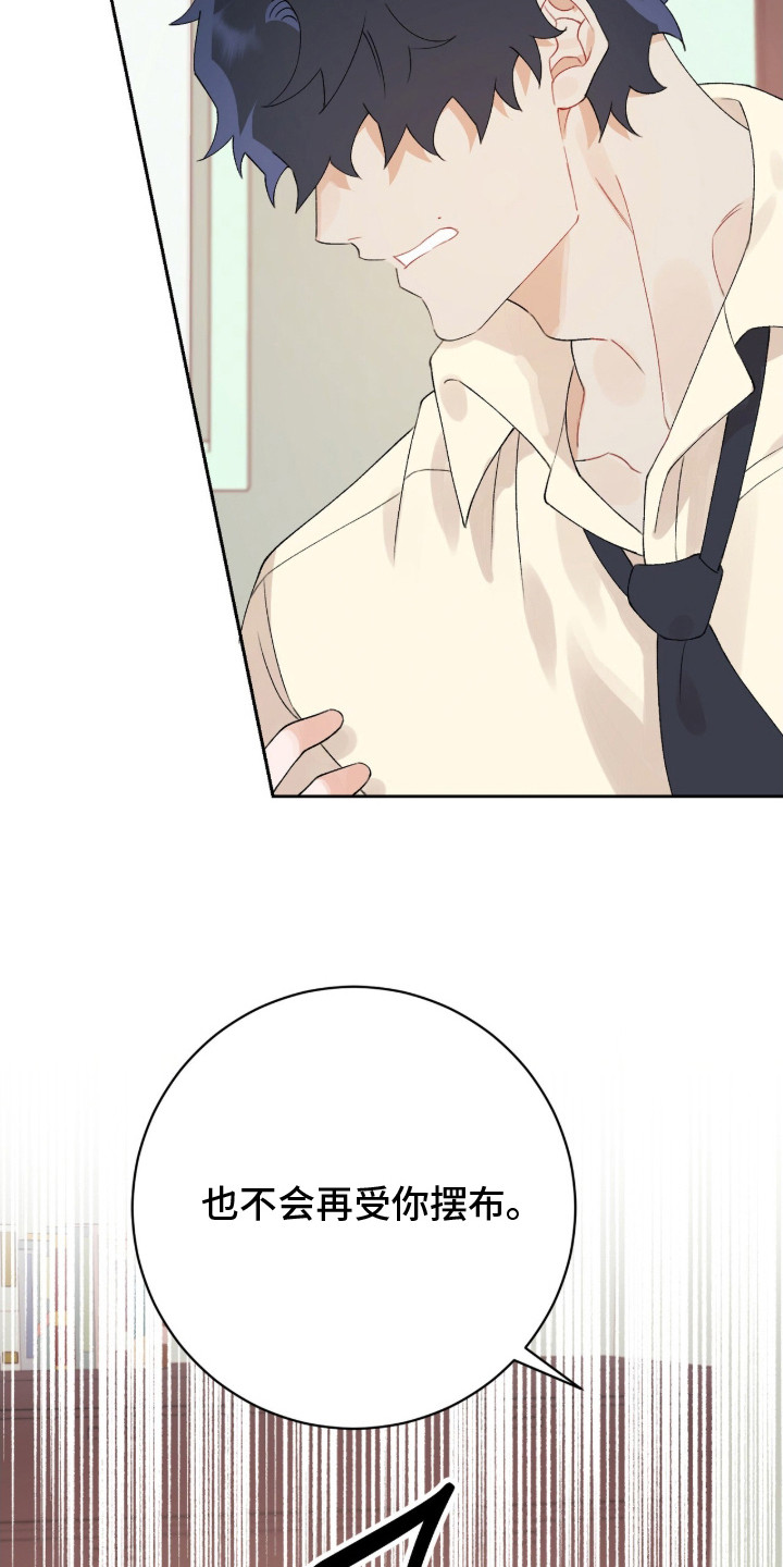 爱如荆棘漫画,第8章：变化4图