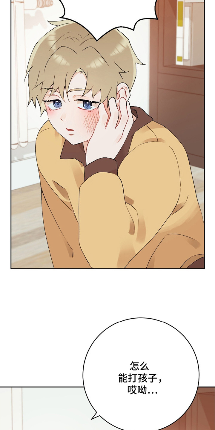 爱如荆棘漫画,第4章：偏袒4图