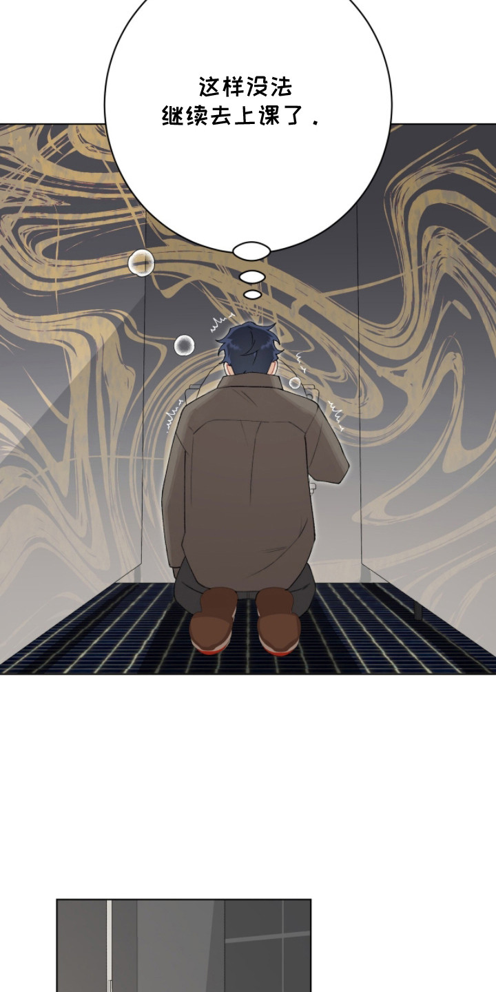 爱如荆棘漫画,第14章：昏昏沉沉2图