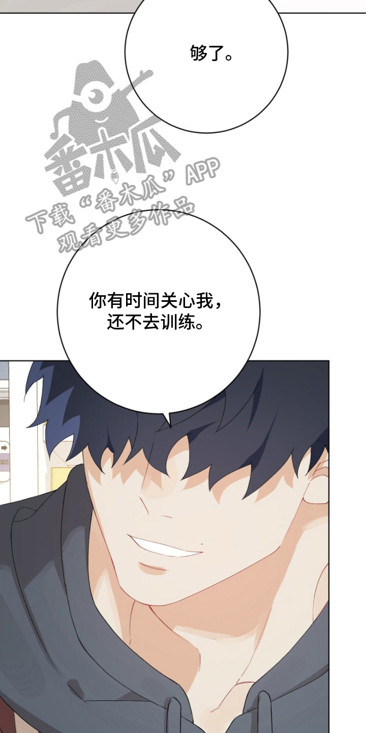 爱如荆棘漫画,第10章：关心4图