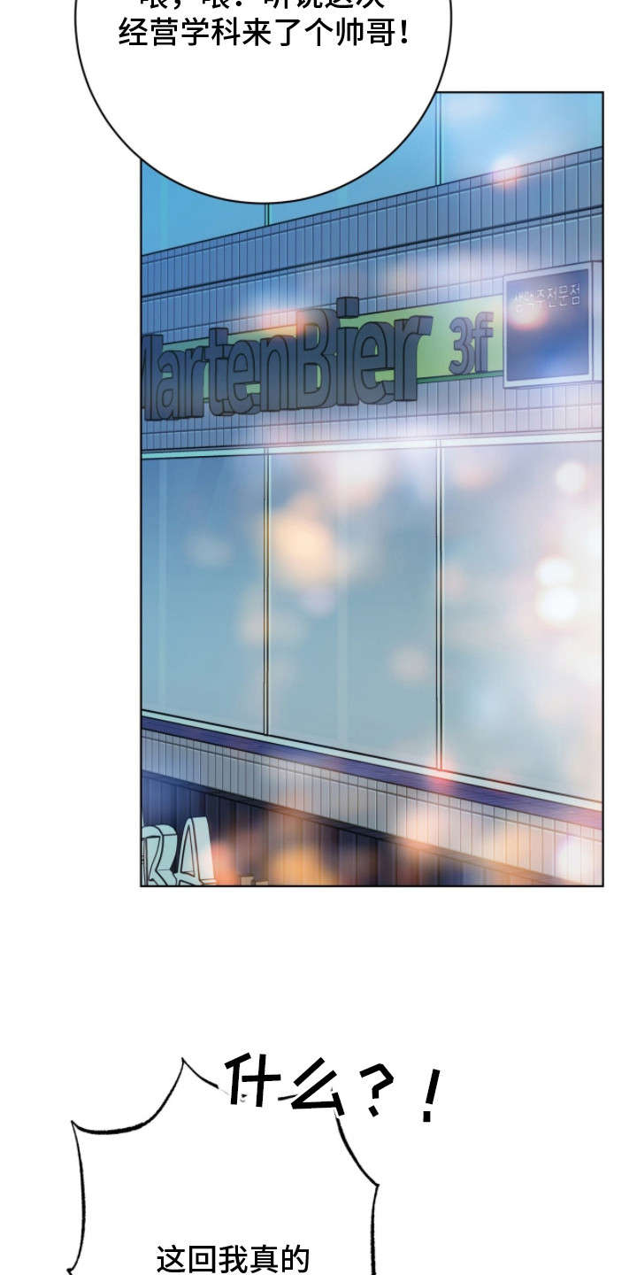 爱如荆棘漫画,第10章：关心4图