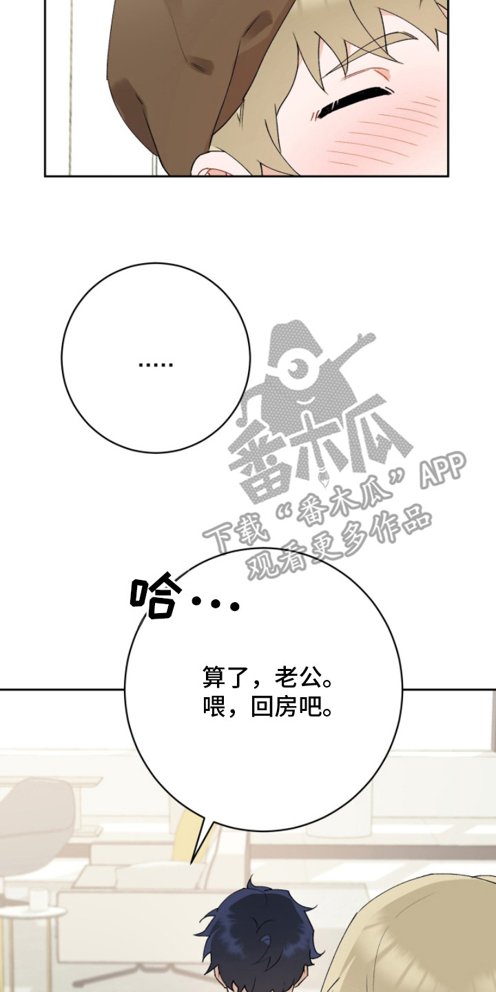 爱如荆棘漫画,第3章：被孤立5图