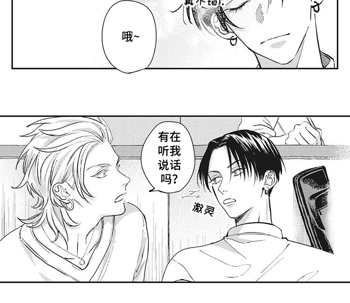 闯入心扉的声音漫画,第2章：下意识4图