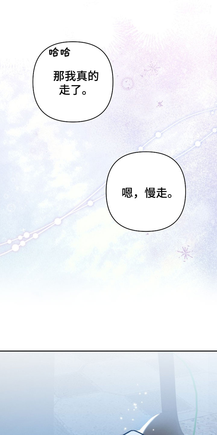 潮汐锁定漫画,第21章：你看见了就行4图