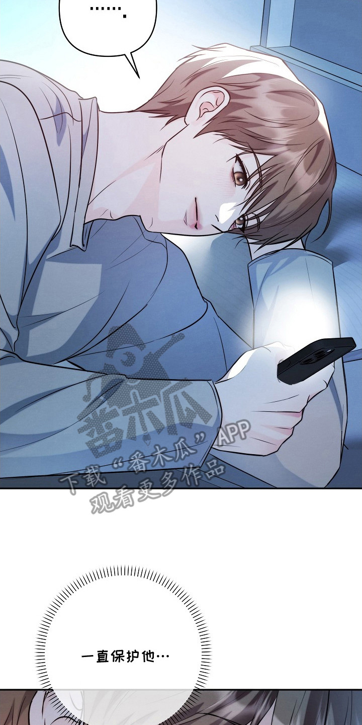 潮汐锁定漫画,第19章：想保护他2图