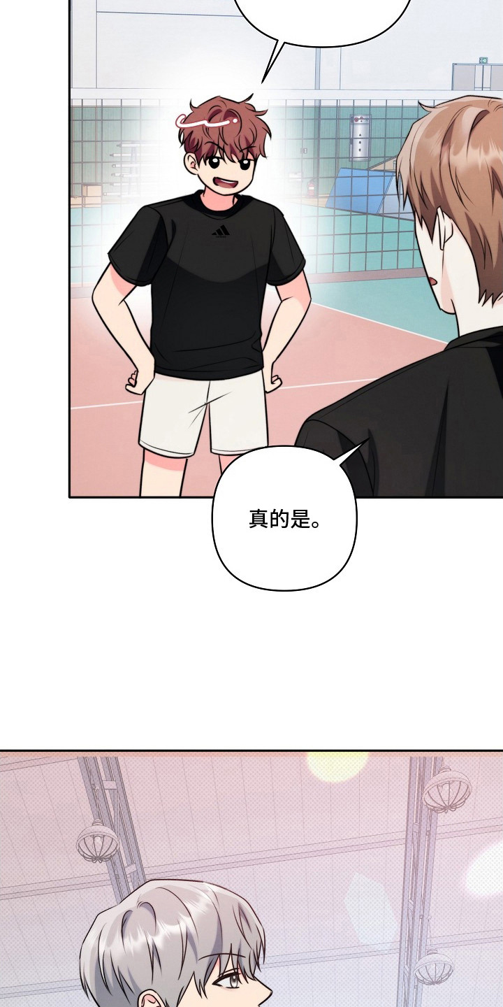 潮汐锁定漫画,第17章：很可爱1图