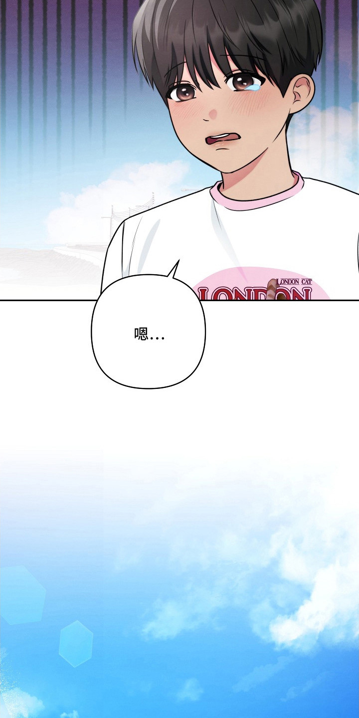潮汐锁定漫画,第9章：贪玩1图