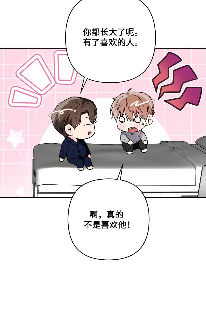 潮汐锁定漫画,第18章：打架1图