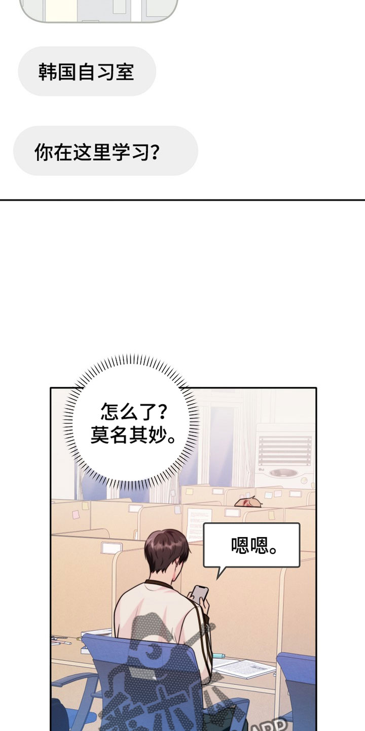 潮汐锁定漫画,第20章：我也要一个礼物2图