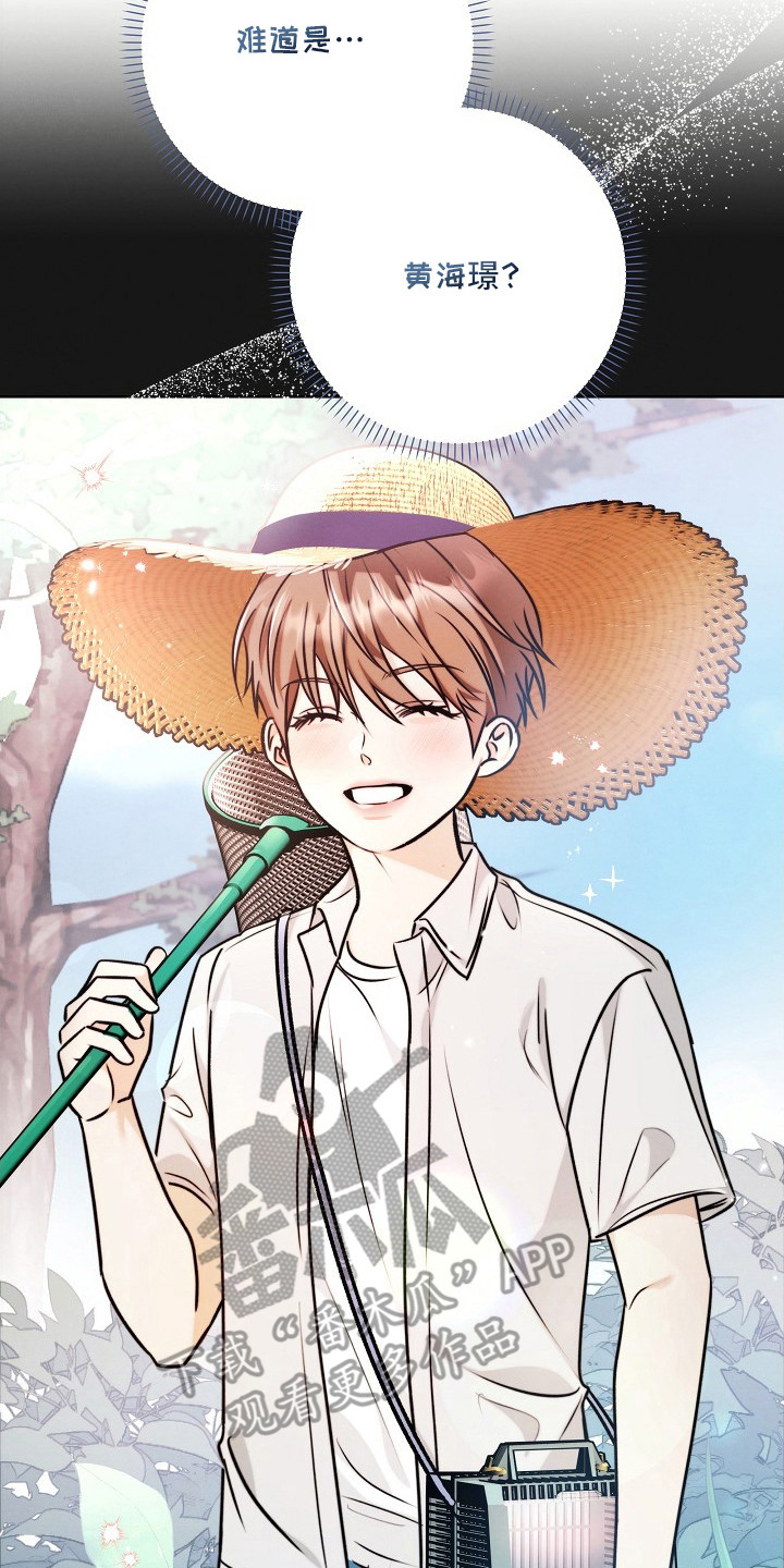 潮汐锁定漫画,第1章：议论3图