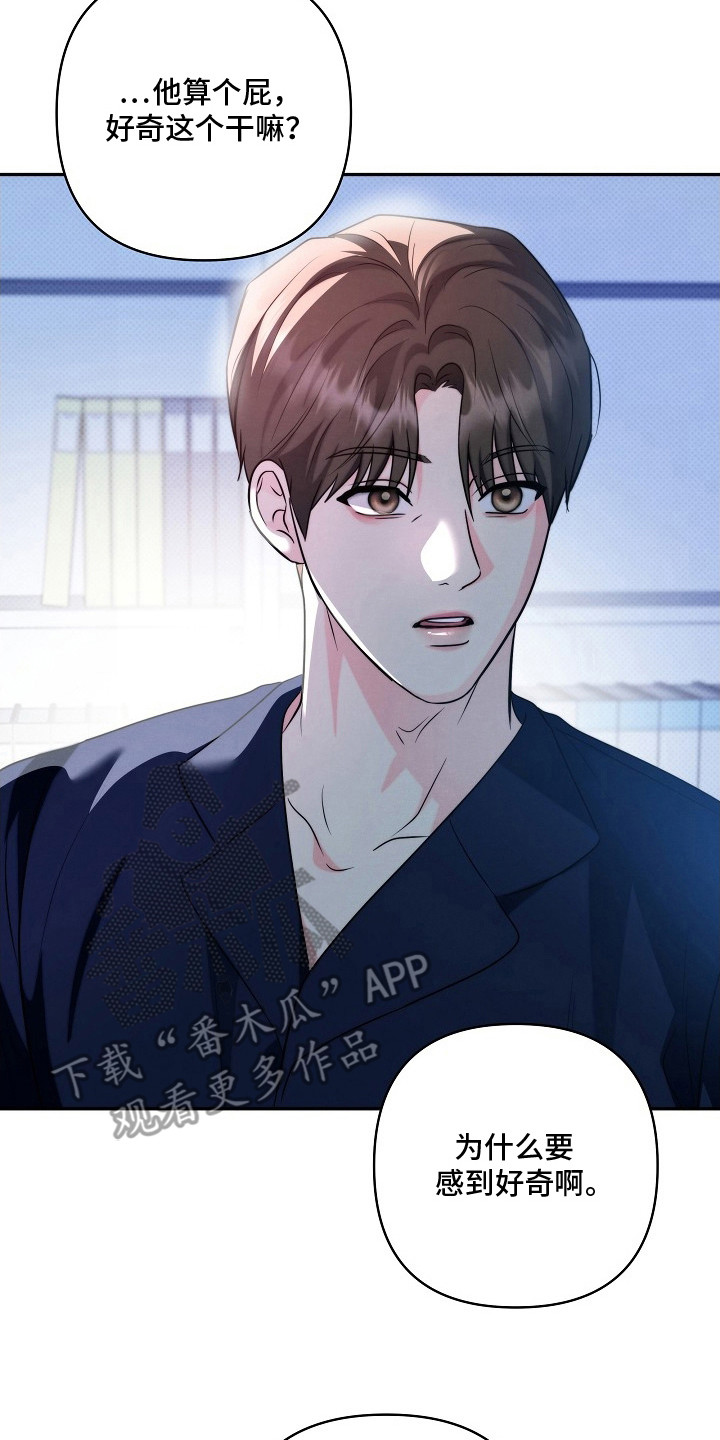 潮汐锁定漫画,第18章：打架5图