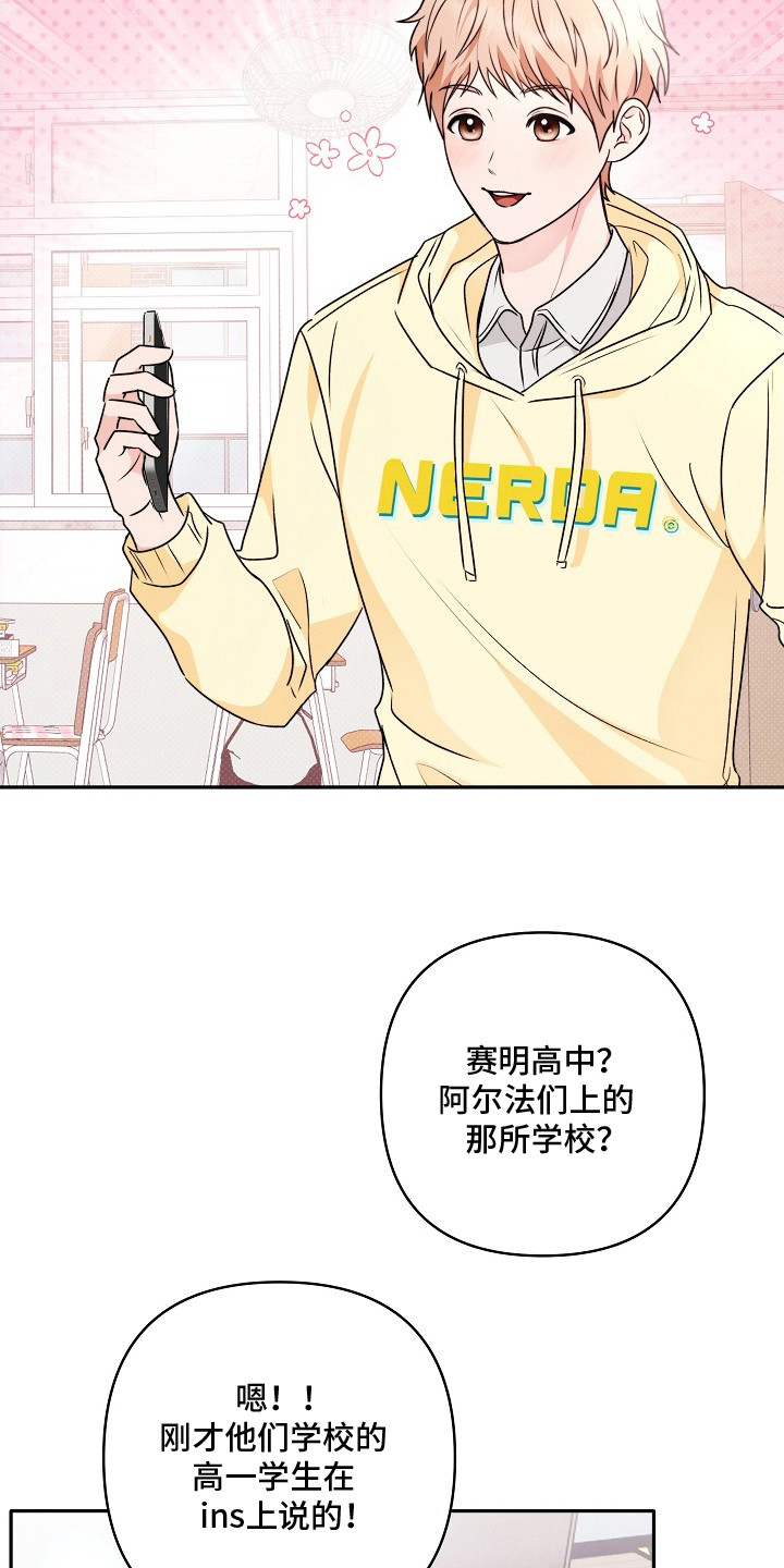 潮汐锁定漫画,第1章：议论5图