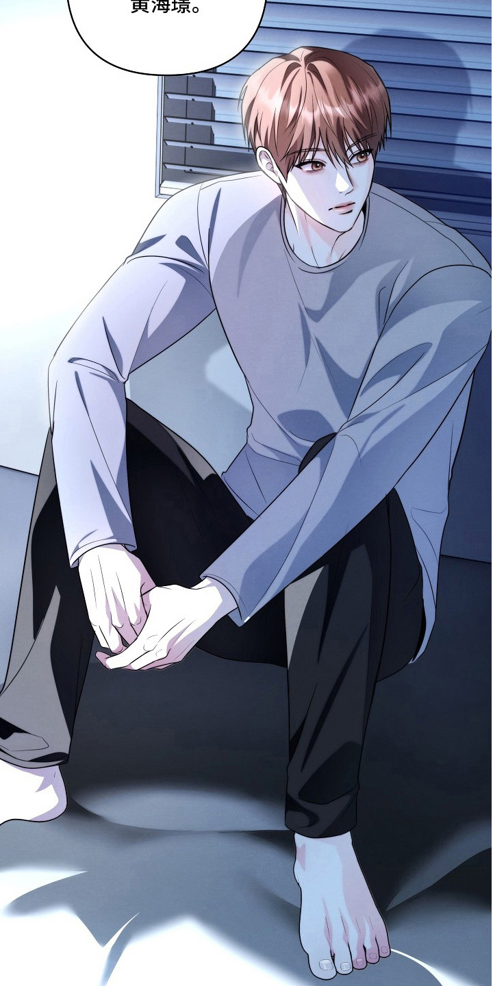 潮汐锁定漫画,第18章：打架5图