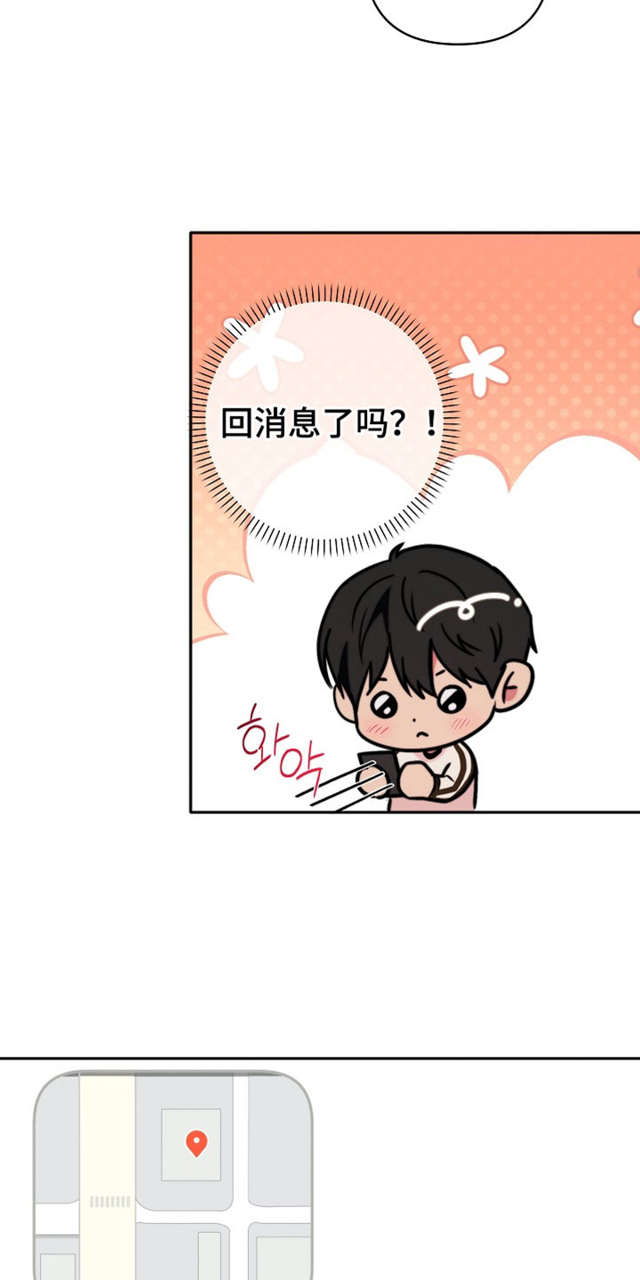 潮汐锁定漫画,第20章：我也要一个礼物1图