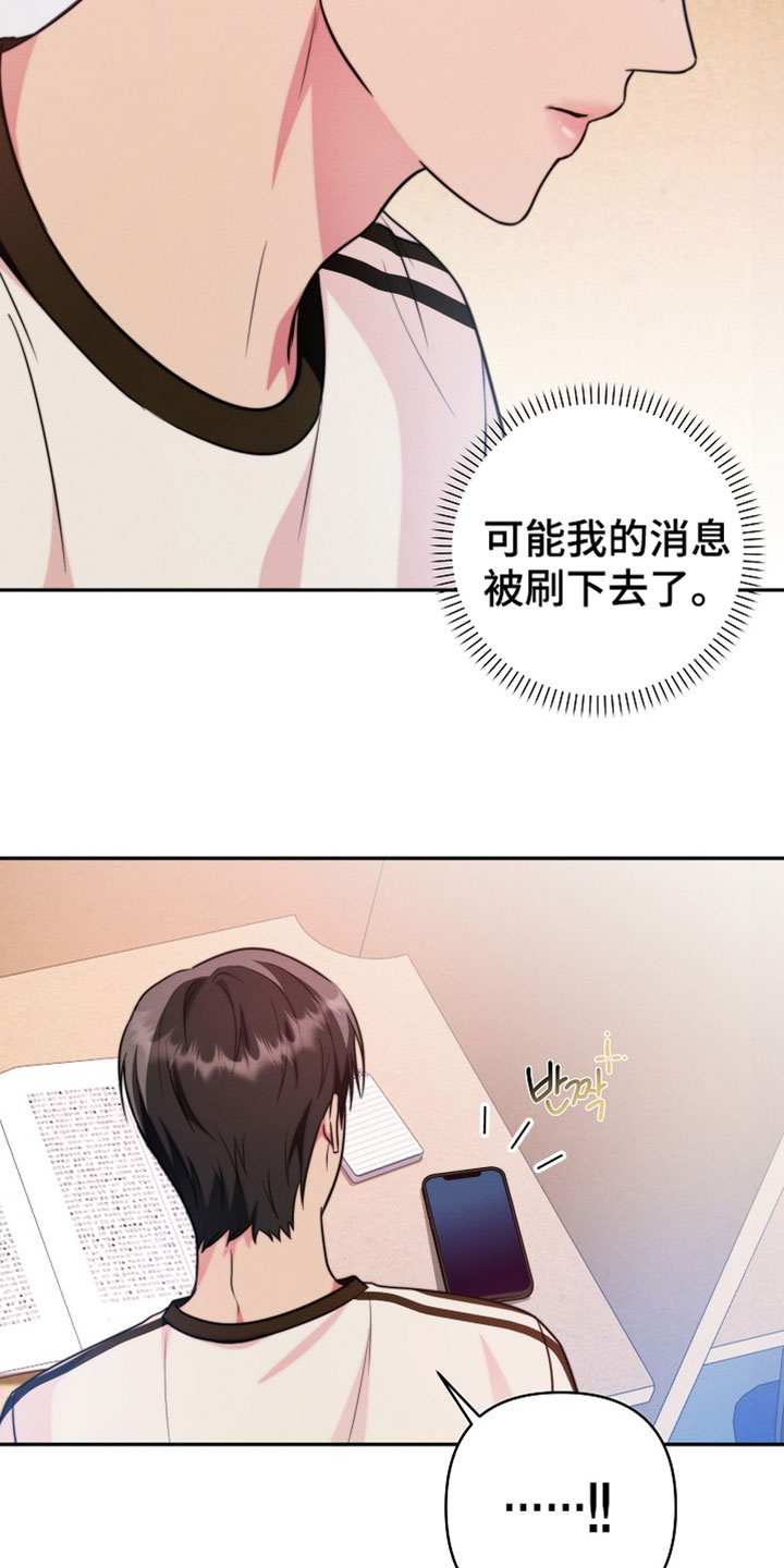 潮汐锁定漫画,第20章：我也要一个礼物5图