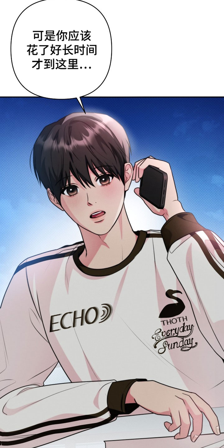 潮汐锁定漫画,第21章：你看见了就行3图