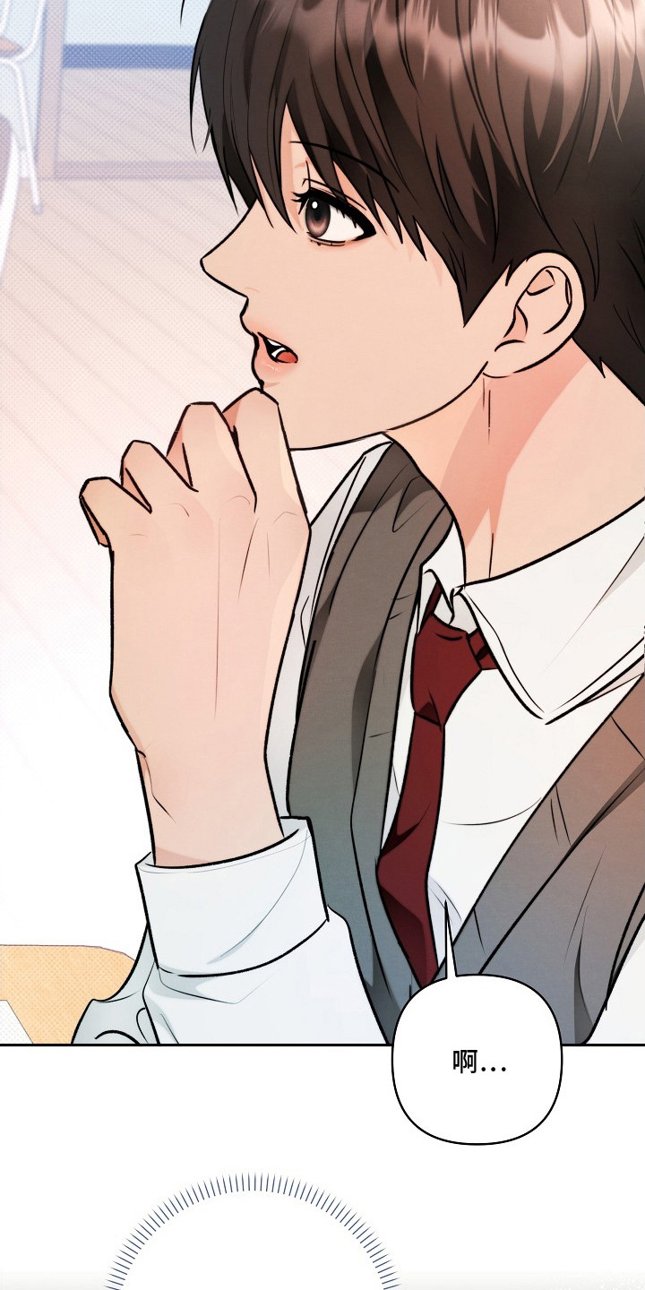 潮汐锁定漫画,第1章：议论2图