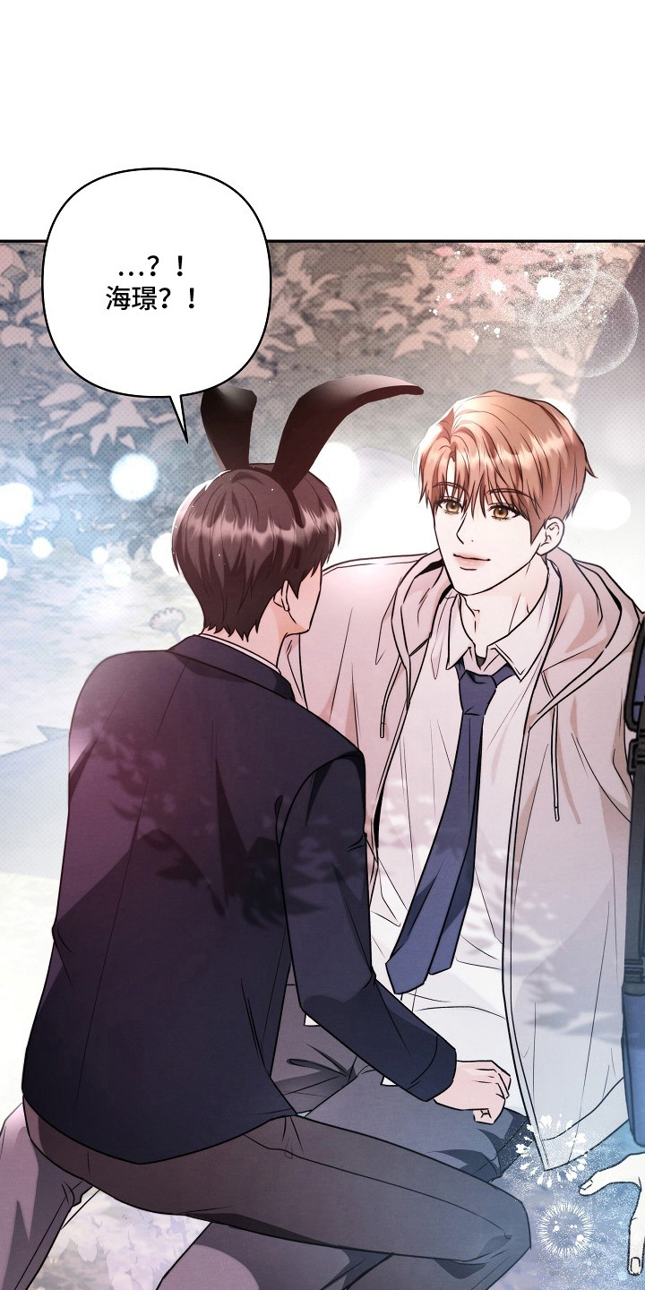 潮汐锁定漫画,第5章：自由活动3图