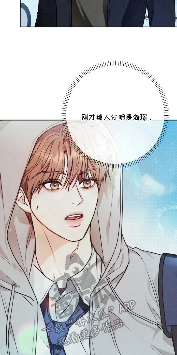 潮汐锁定漫画,第3章：真的是他4图