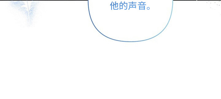 潮汐锁定漫画,第19章：想保护他2图