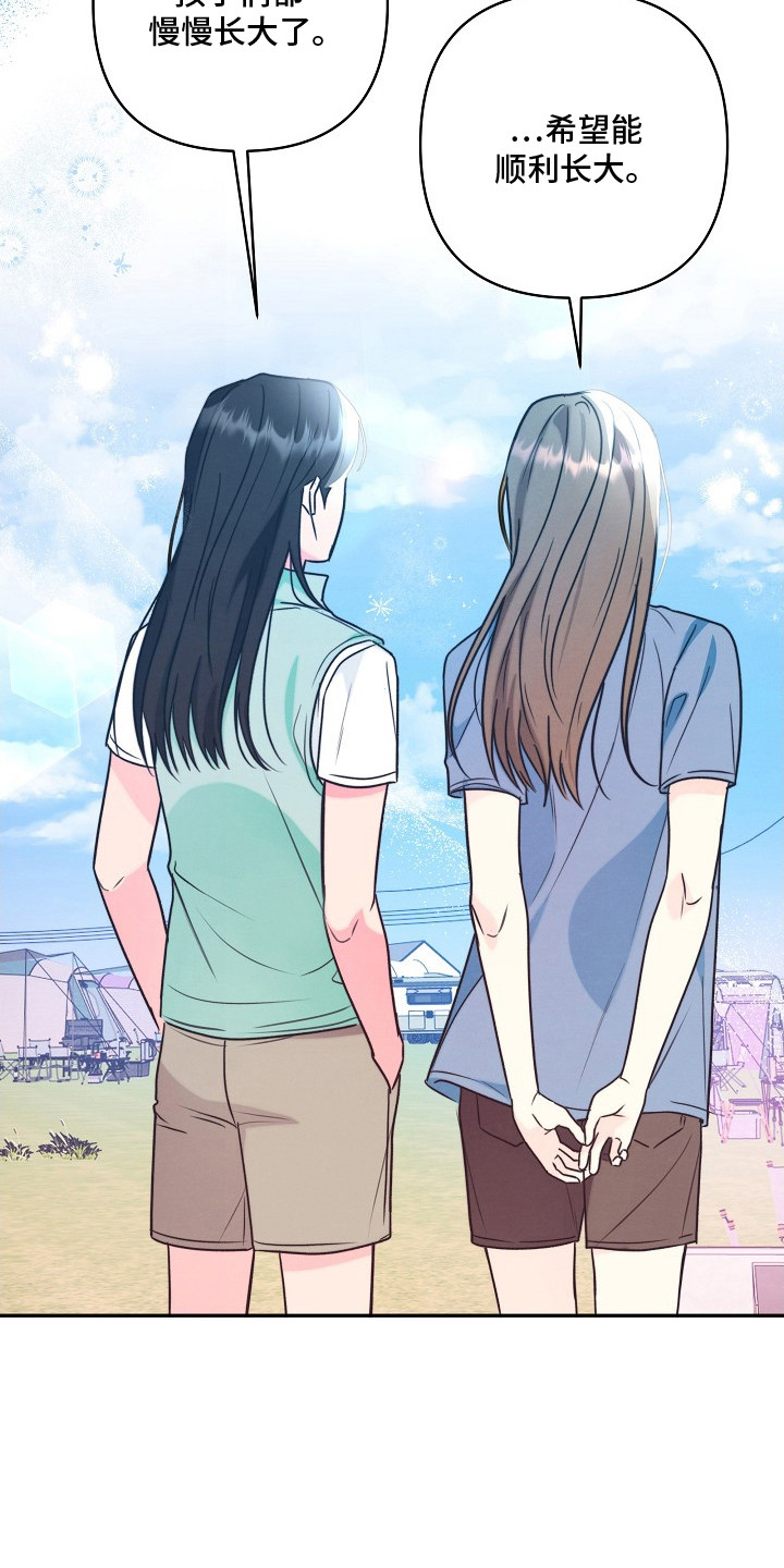 潮汐锁定漫画,第8章：礼物3图
