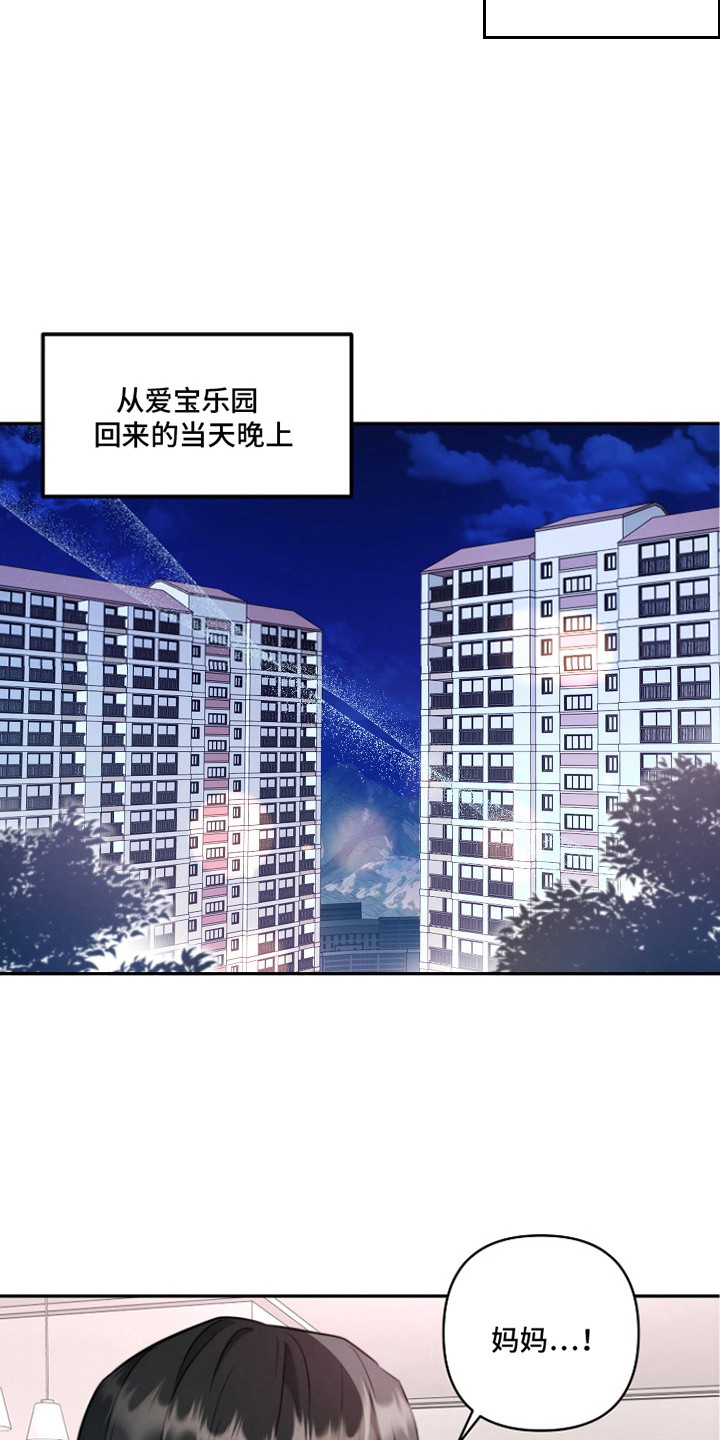 潮汐锁定漫画,第12章：小心翼翼4图