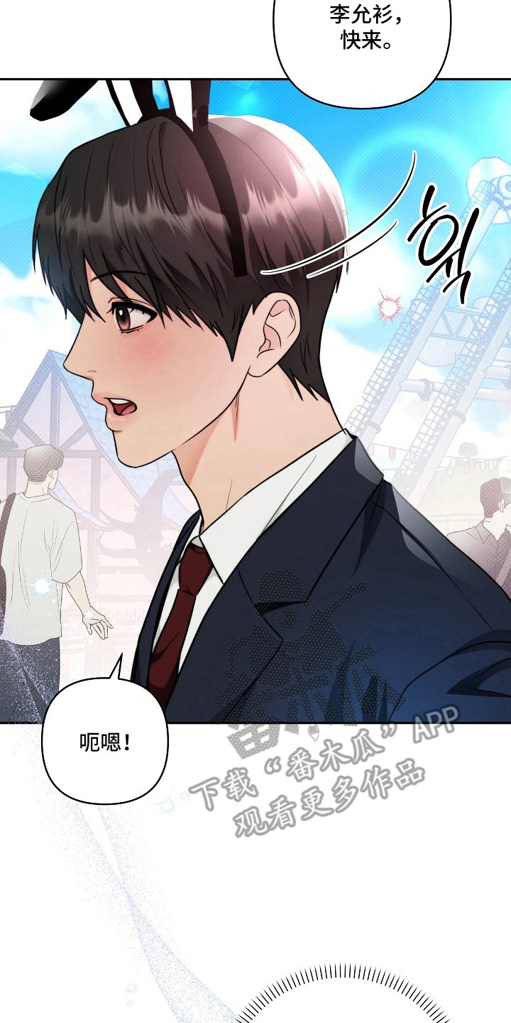 潮汐锁定漫画,第3章：真的是他3图