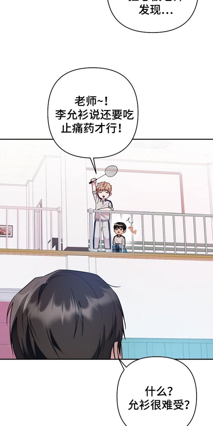 潮汐锁定漫画,第20章：我也要一个礼物4图