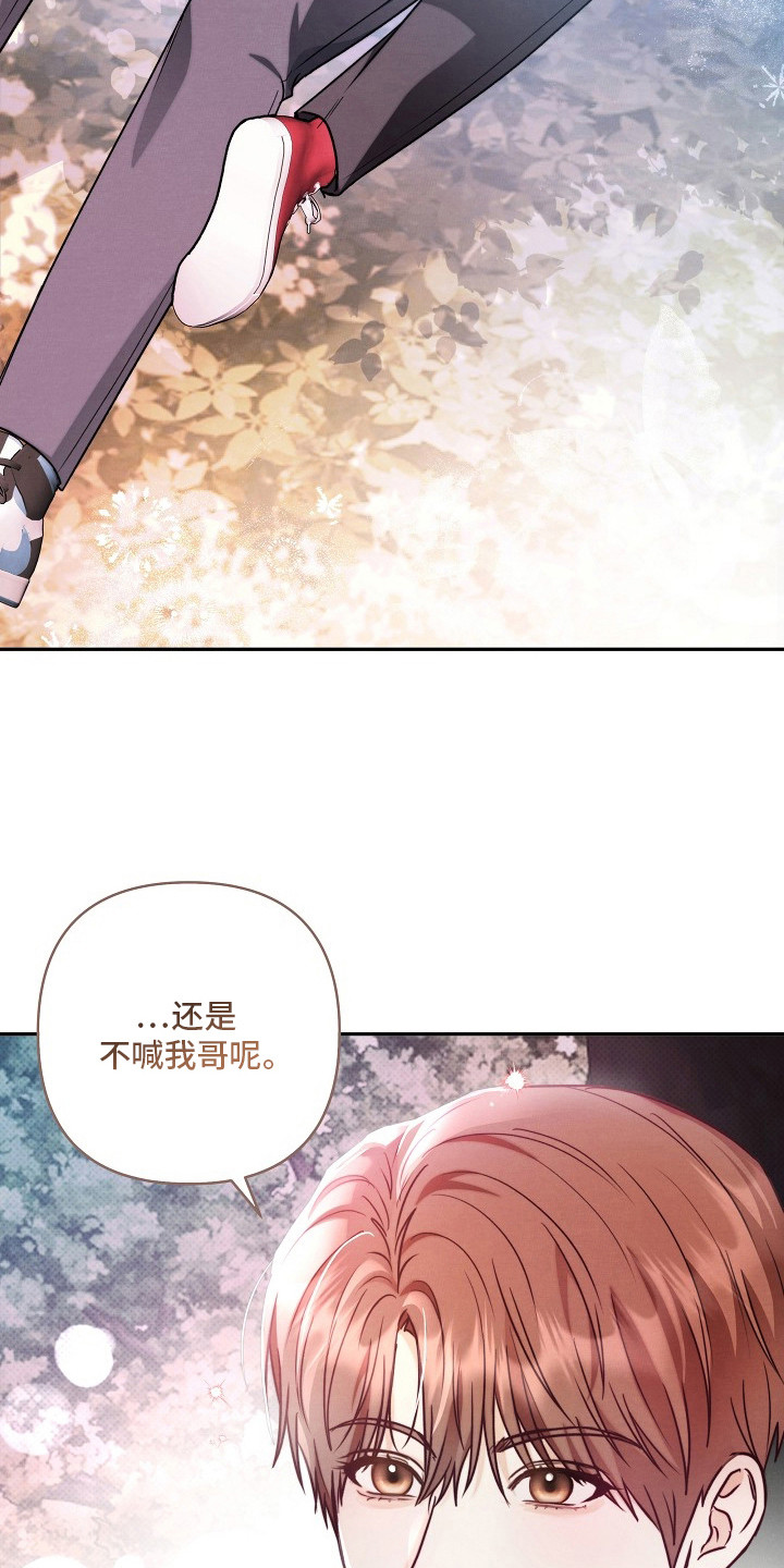 潮汐锁定漫画,第5章：自由活动4图