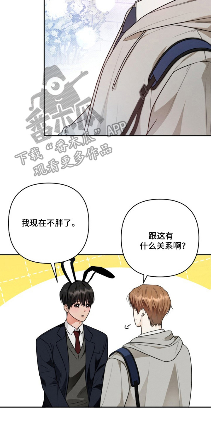 潮汐锁定漫画,第5章：自由活动3图