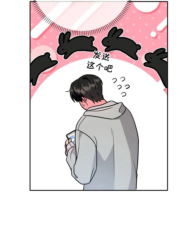 潮汐锁定漫画,第16章：自拍4图
