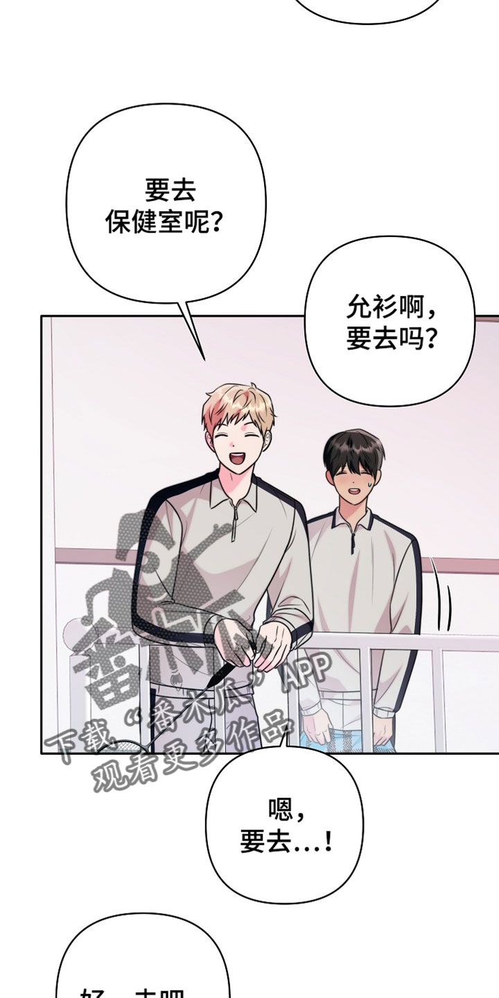 潮汐锁定漫画,第20章：我也要一个礼物5图
