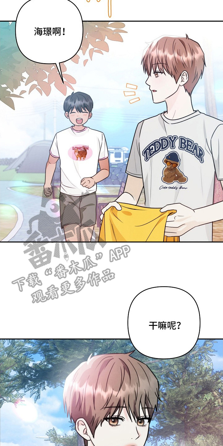 潮汐锁定漫画,第8章：礼物5图