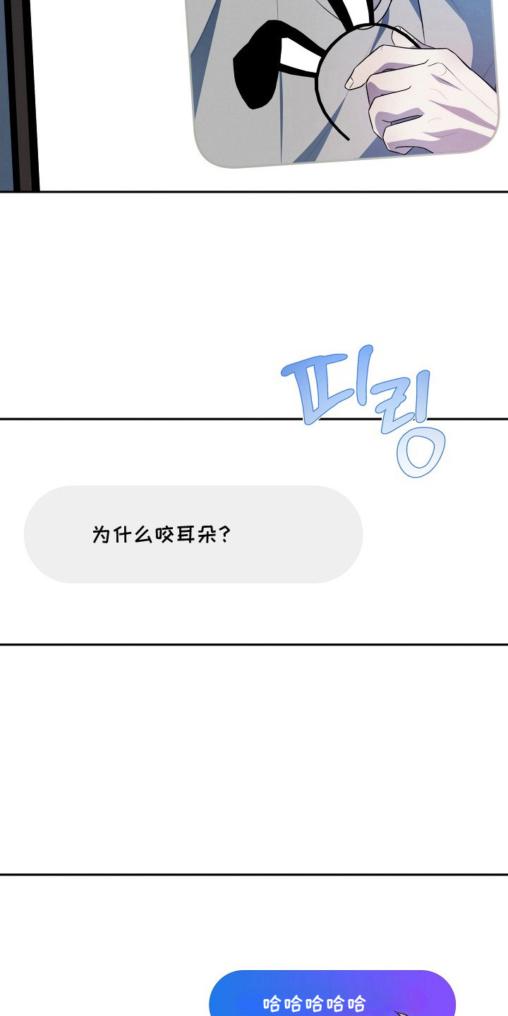 潮汐锁定漫画,第19章：想保护他5图