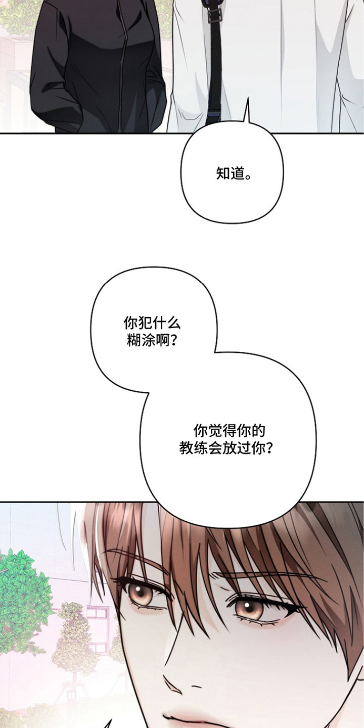 潮汐锁定漫画,第6章：管理严格2图