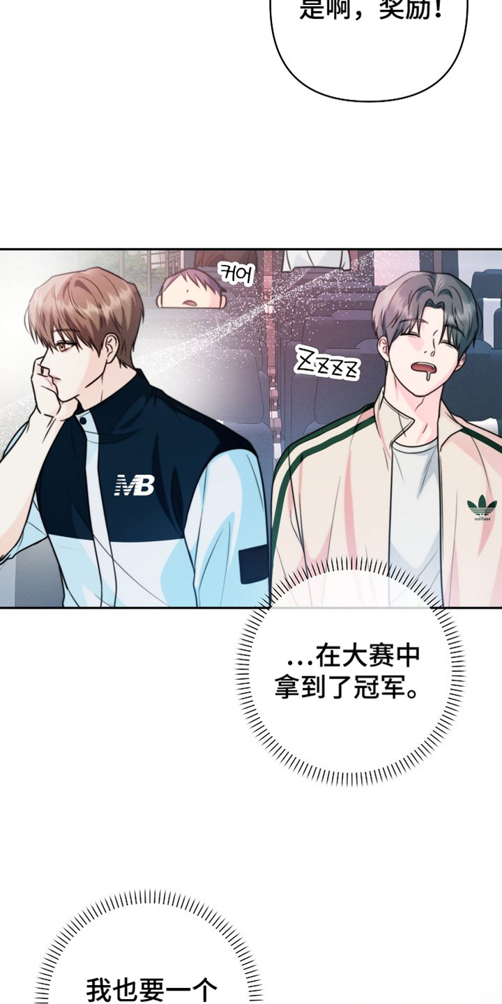 潮汐锁定漫画,第20章：我也要一个礼物5图