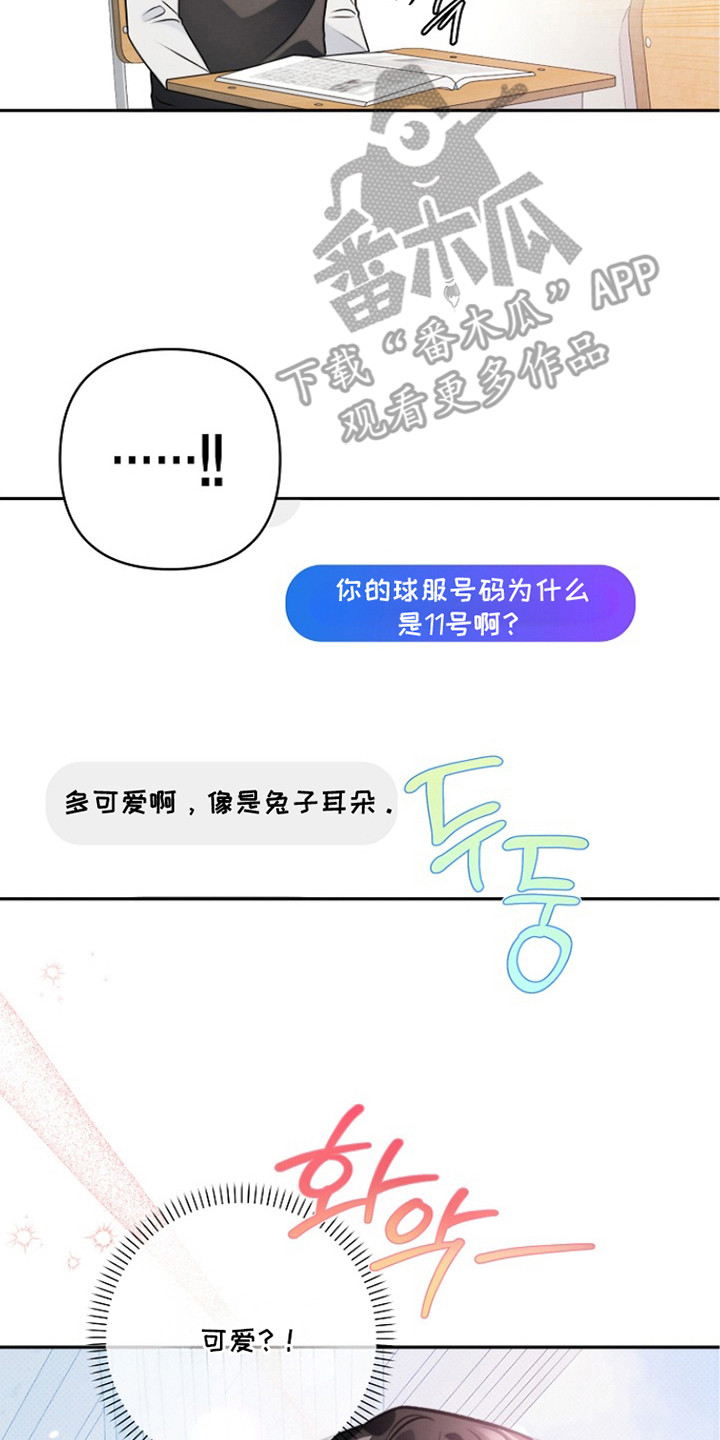 潮汐锁定漫画,第14章：表现明显2图