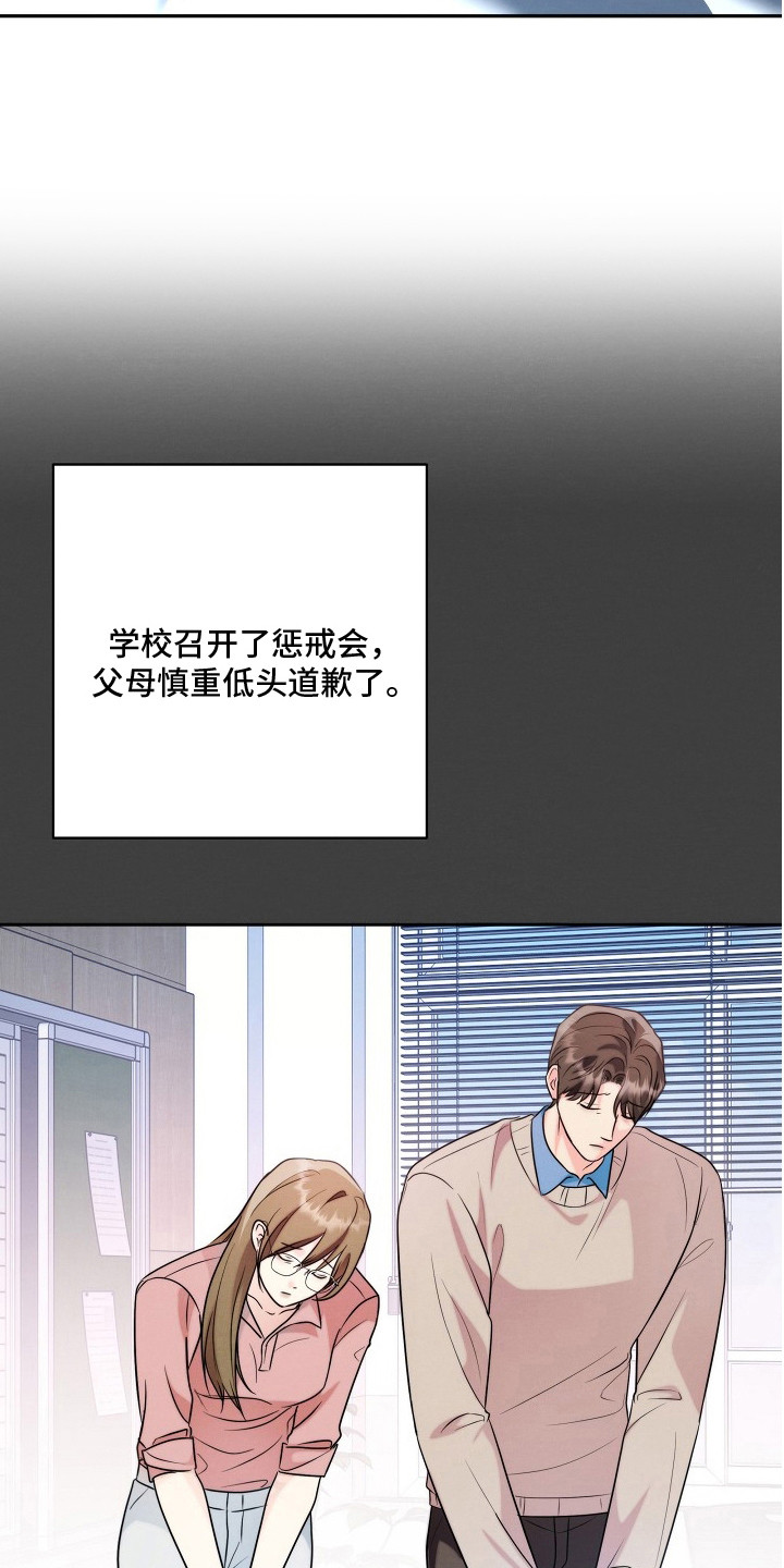潮汐锁定漫画,第18章：打架1图