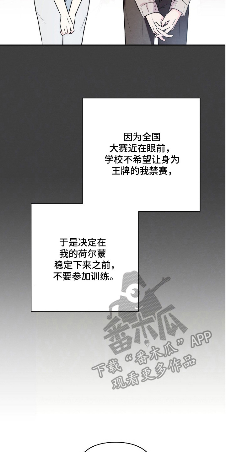 潮汐锁定漫画,第18章：打架2图