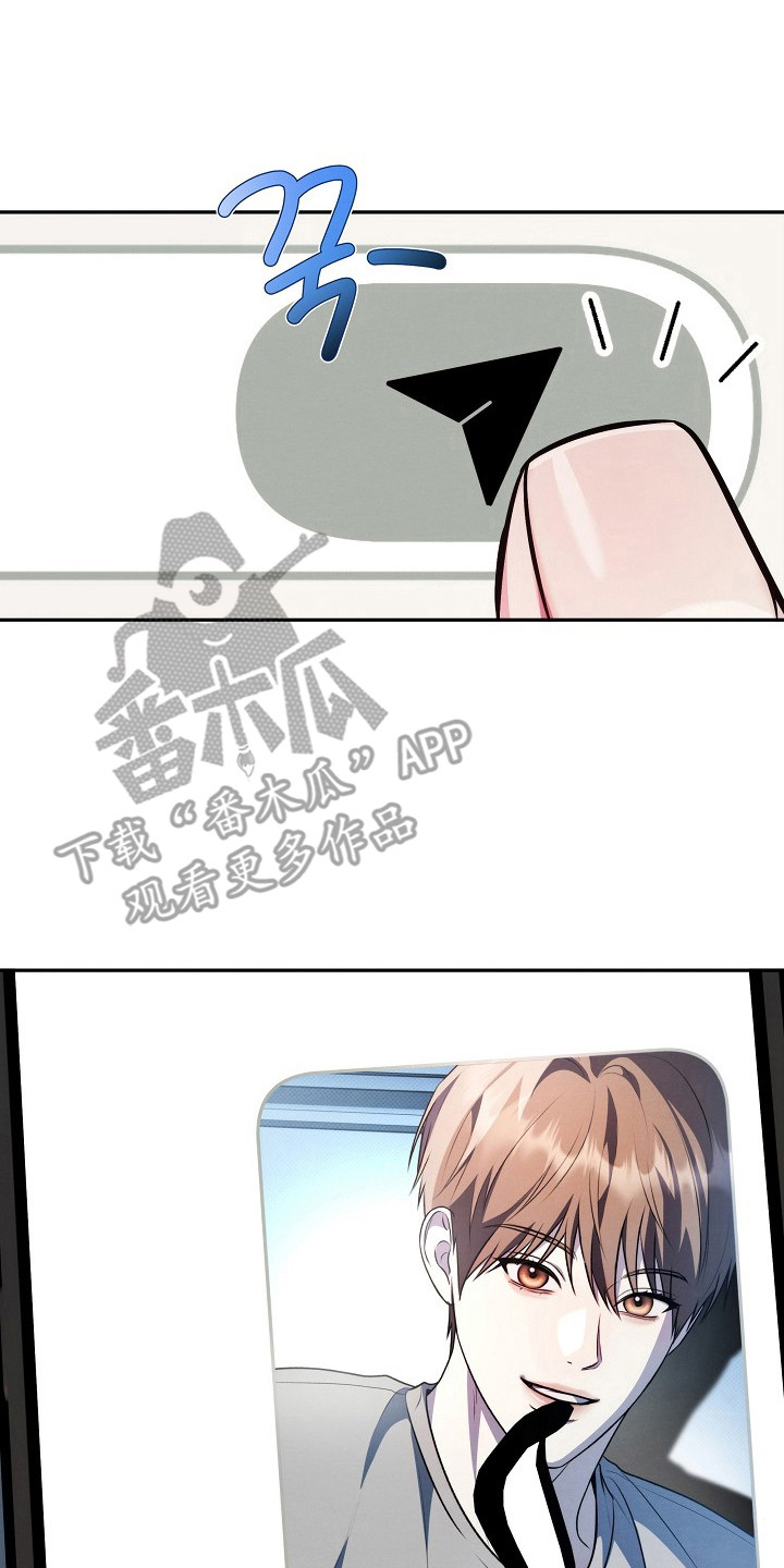 潮汐锁定漫画,第19章：想保护他4图
