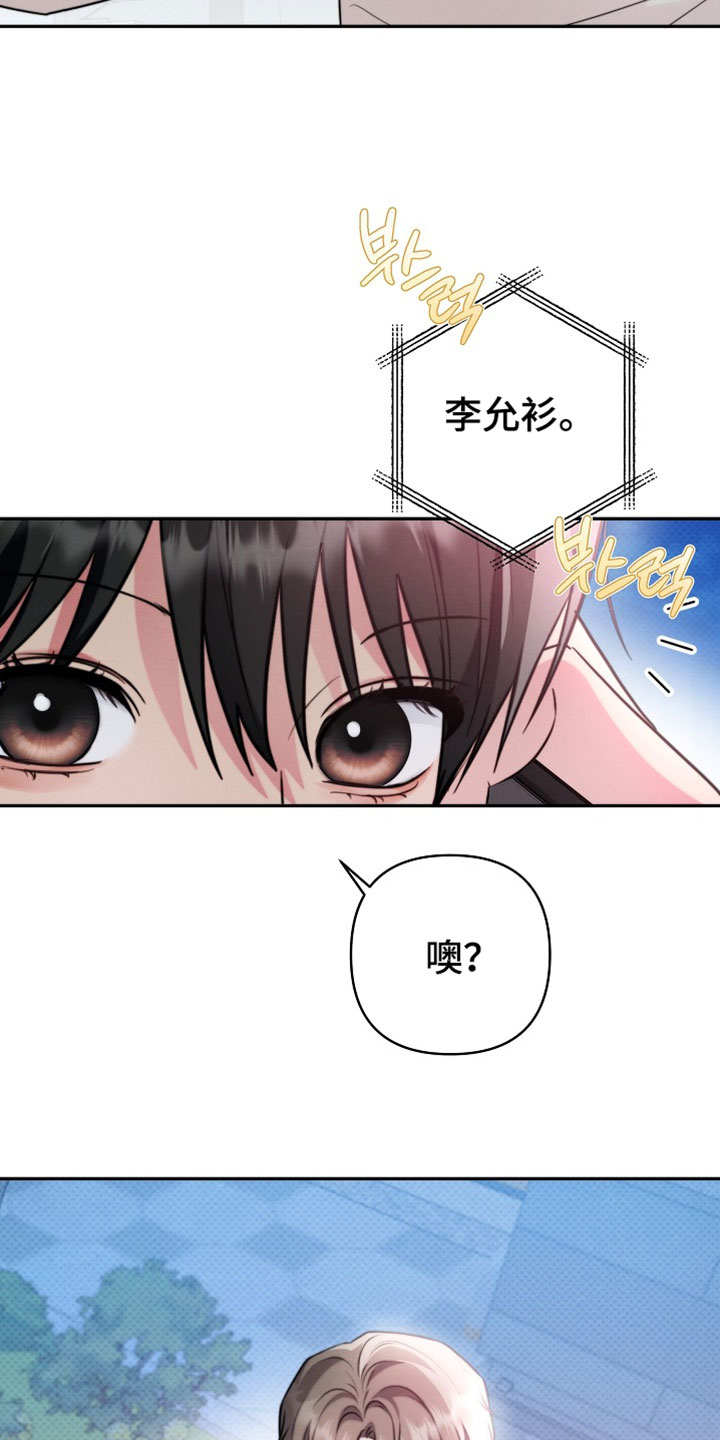 潮汐锁定漫画,第21章：你看见了就行4图