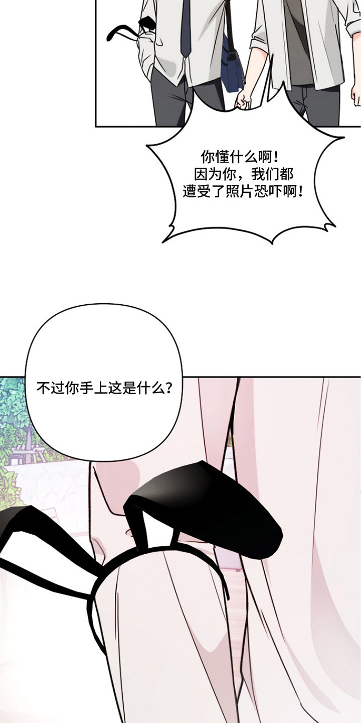 潮汐锁定漫画,第6章：管理严格3图