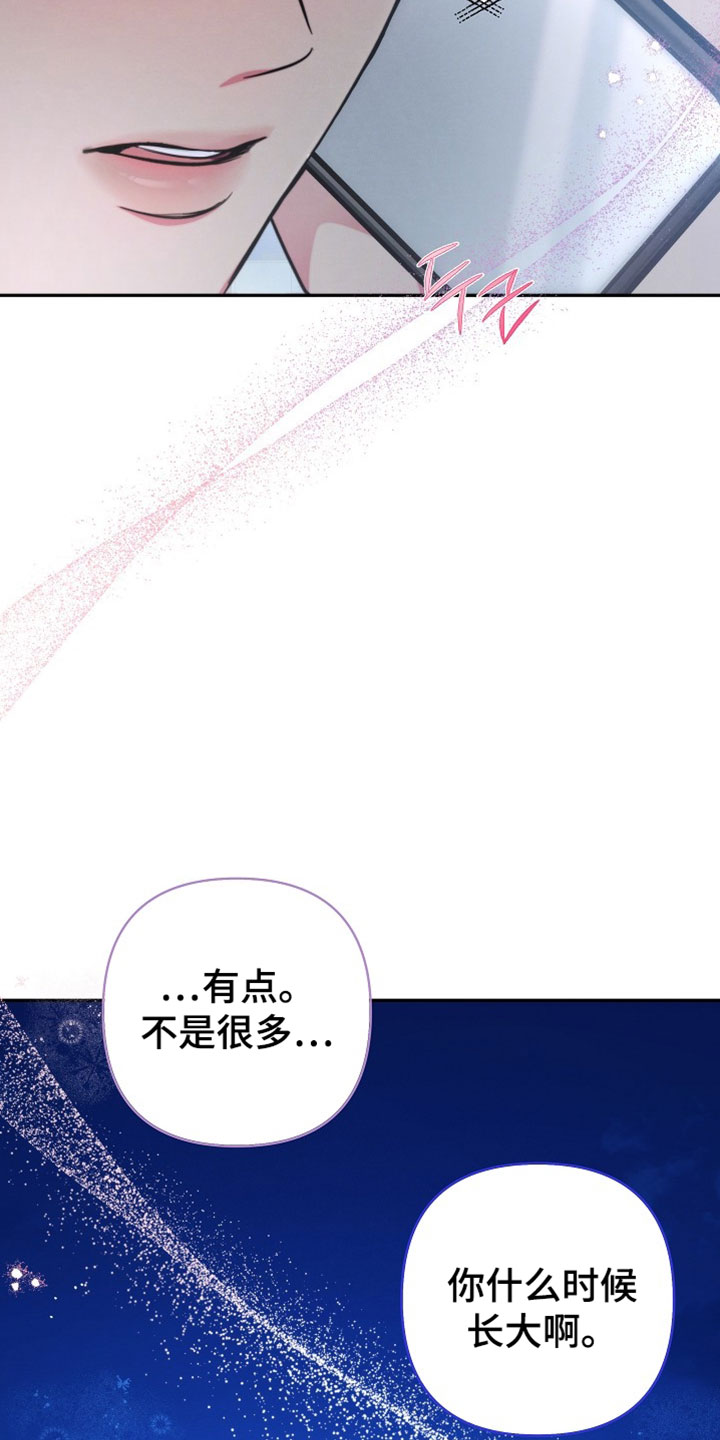 潮汐锁定漫画,第21章：你看见了就行5图