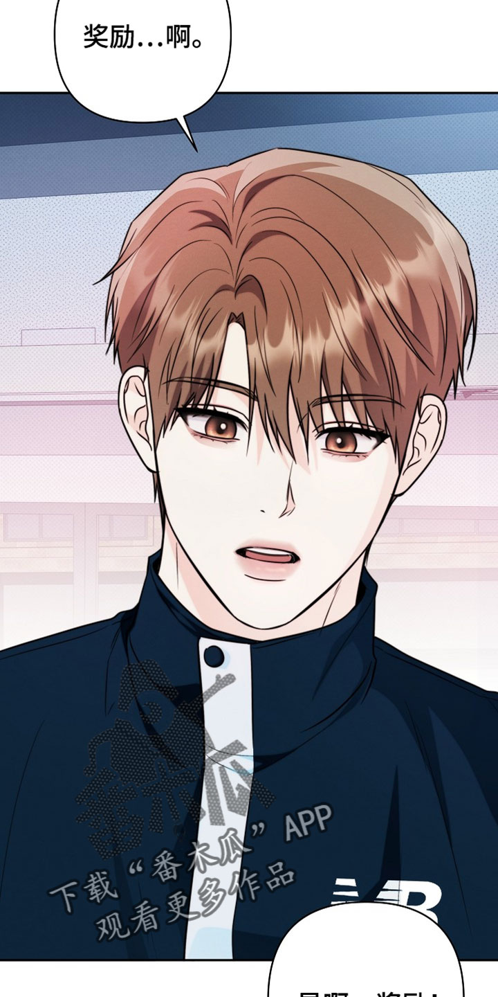 潮汐锁定漫画,第20章：我也要一个礼物4图