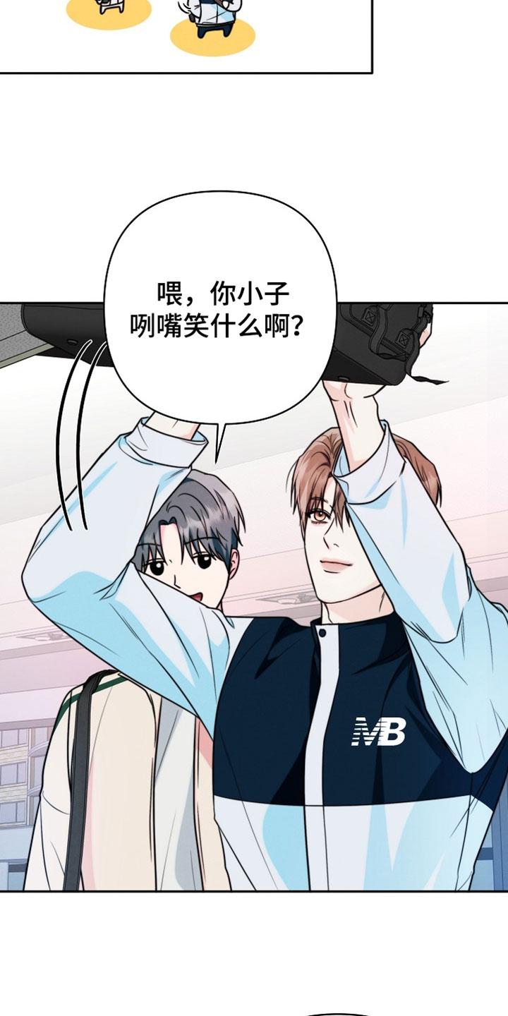 潮汐锁定漫画,第20章：我也要一个礼物2图