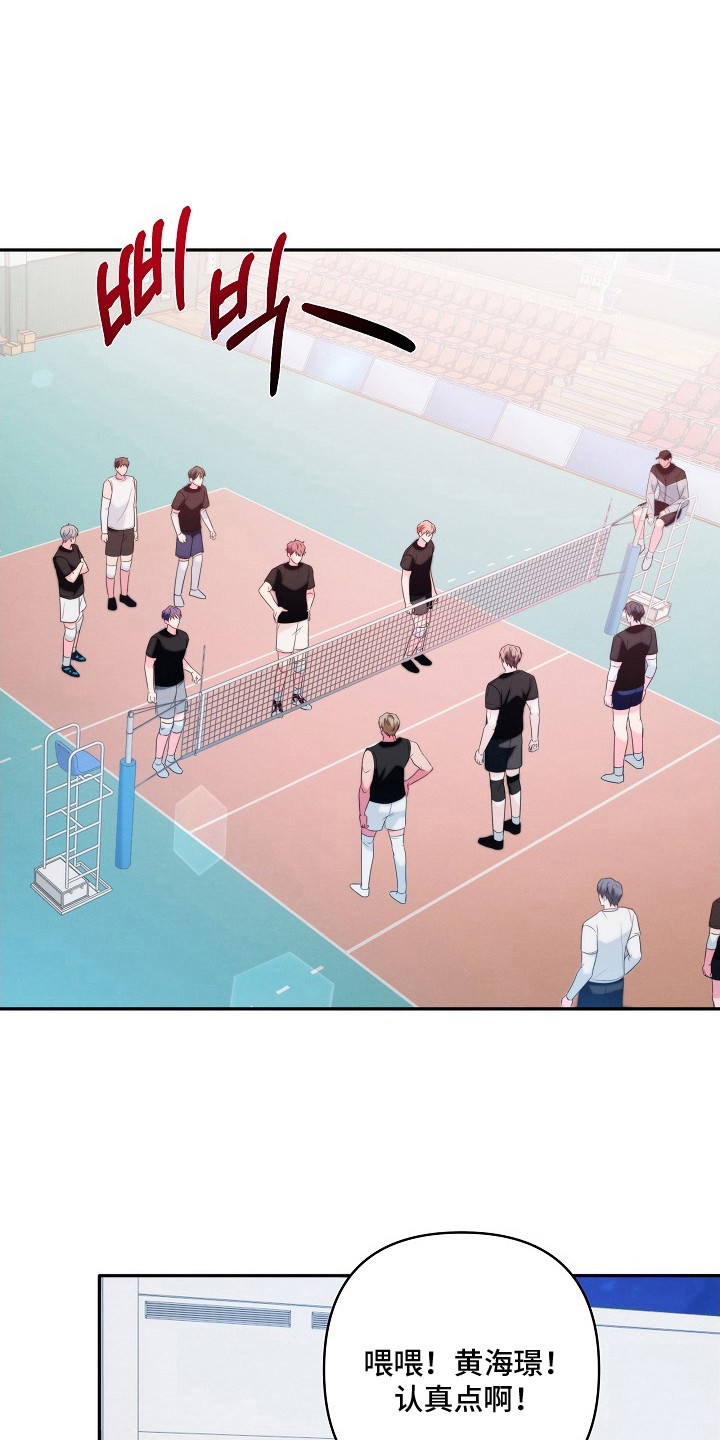 潮汐锁定漫画,第17章：很可爱5图