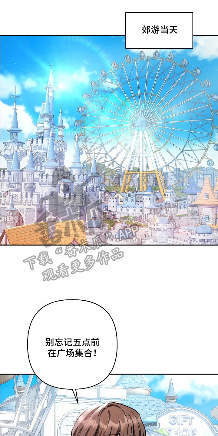 潮汐锁定漫画,第2章：青梅竹马5图