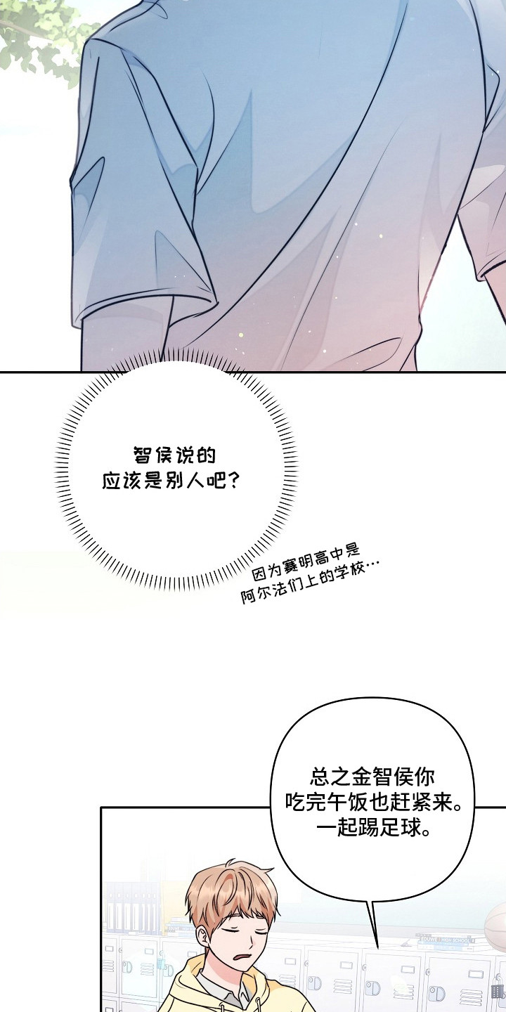 潮汐锁定漫画,第2章：青梅竹马1图