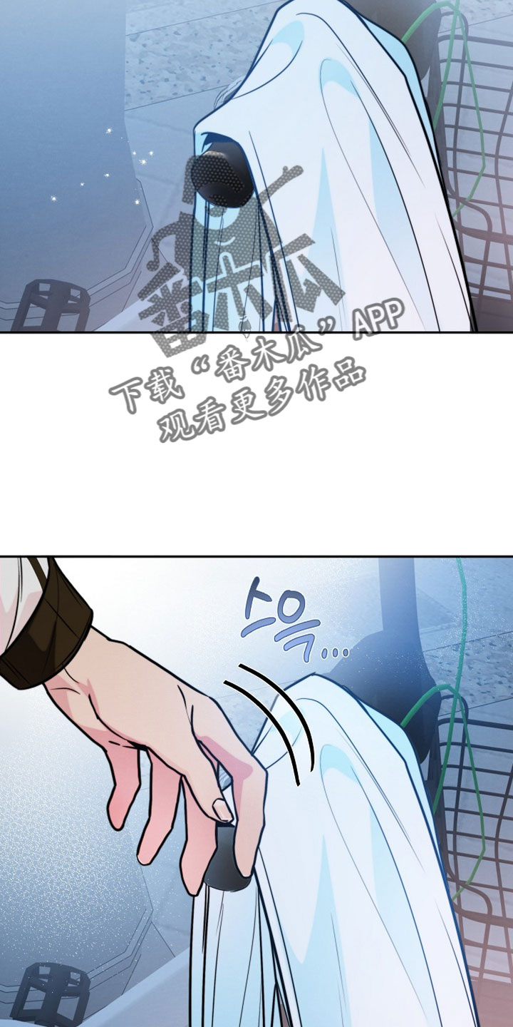 潮汐锁定漫画,第21章：你看见了就行5图